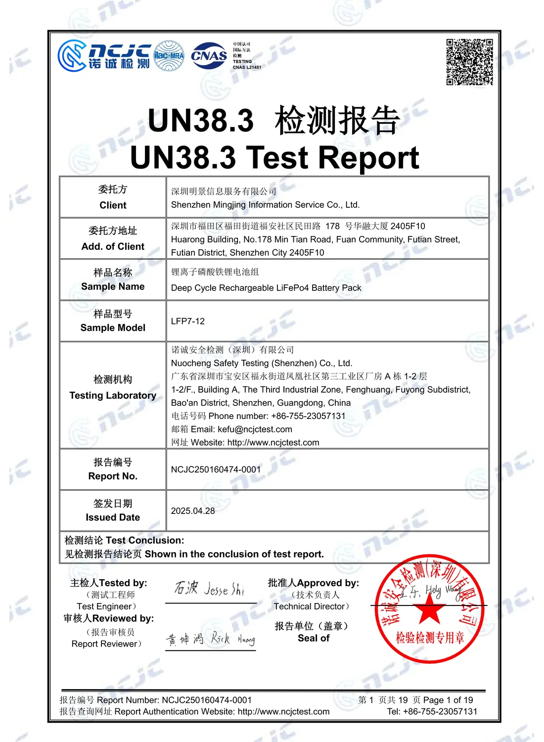 UN38.3